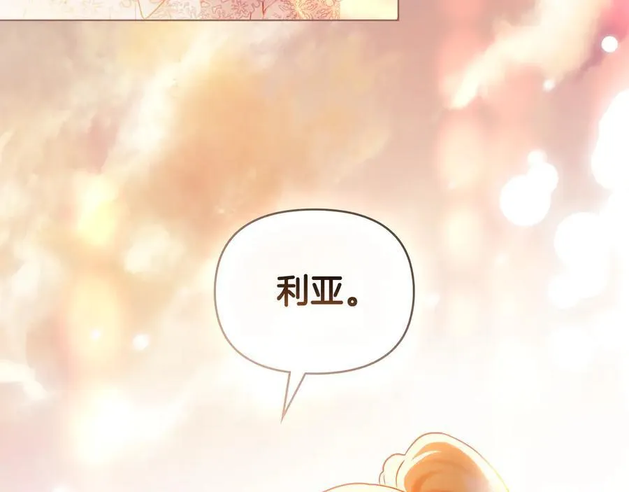 第130话 永远属于你 第102页