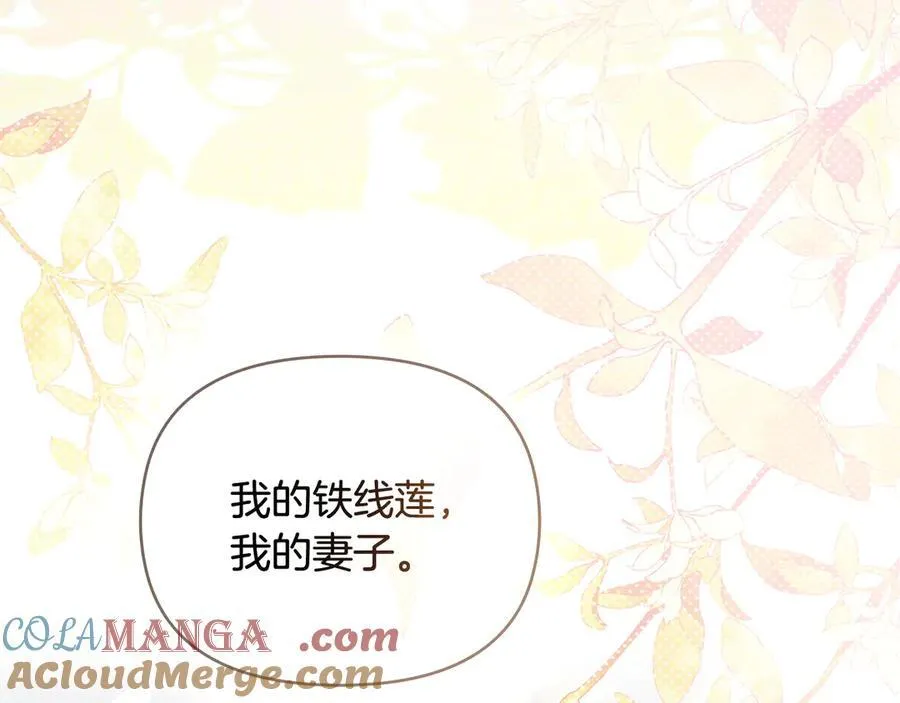 第130话 永远属于你 第105页