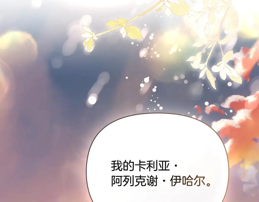 第130话 永远属于你 第106页