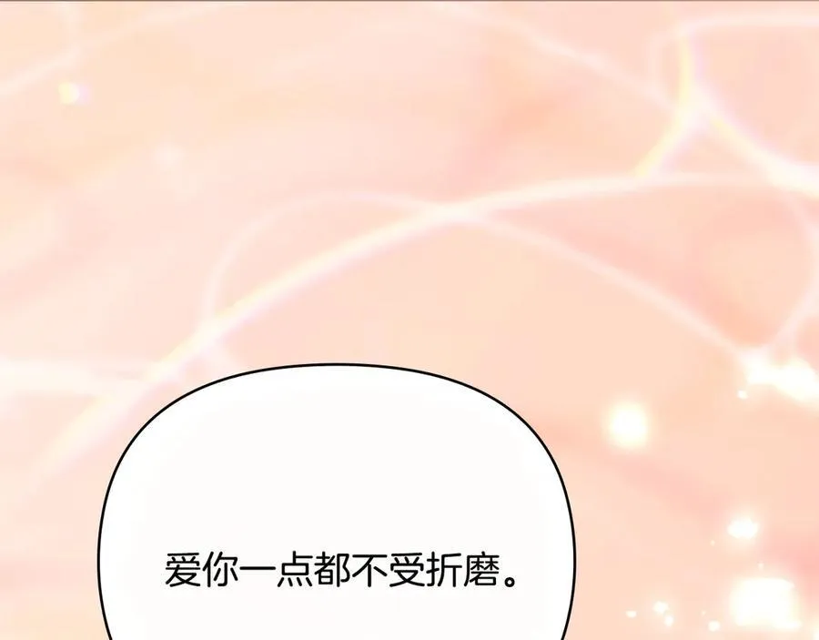 第130话 永远属于你 第110页