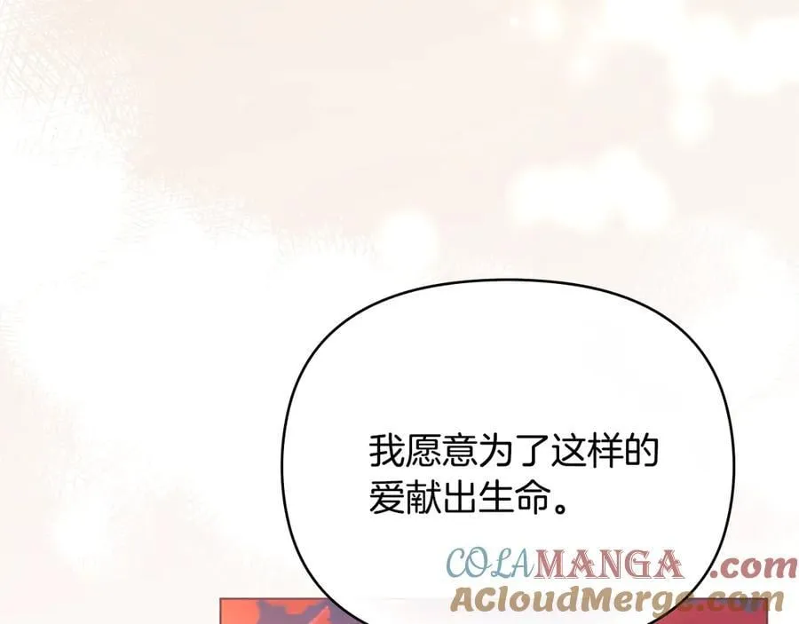 第130话 永远属于你 第113页