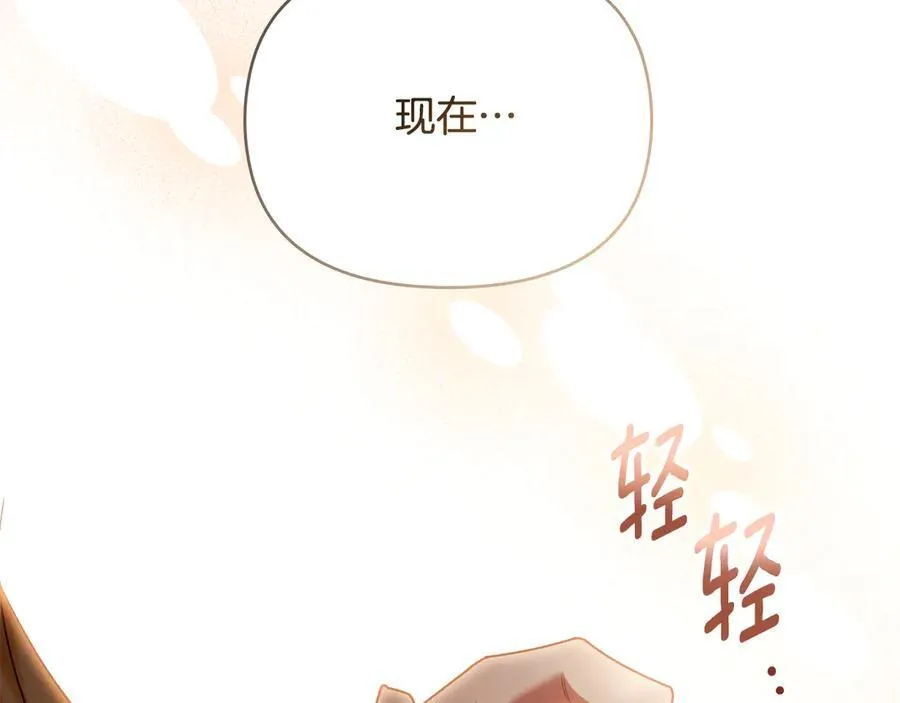 第130话 永远属于你 第116页