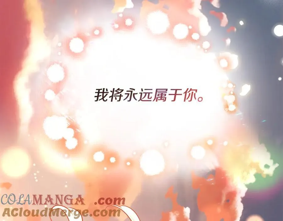 第130话 永远属于你 第121页