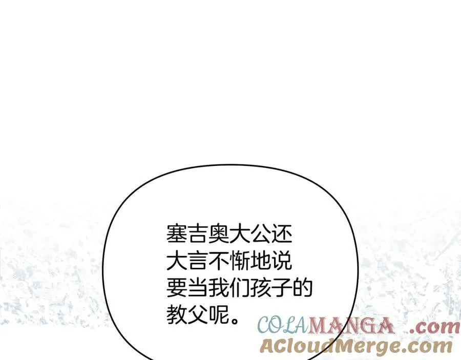 第130话 永远属于你 第133页