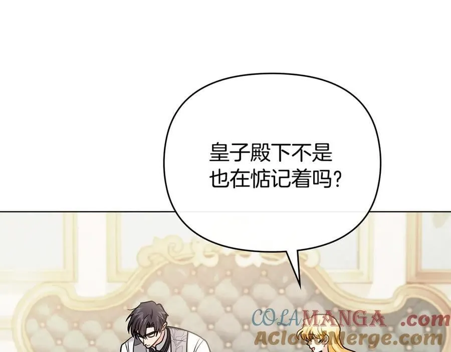 第130话 永远属于你 第137页