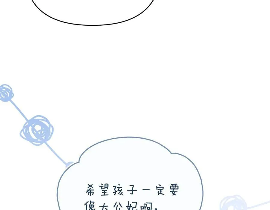 第130话 永远属于你 第139页