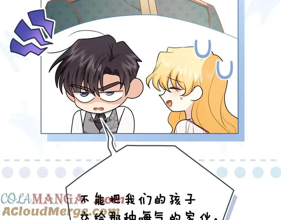 第130话 永远属于你 第141页