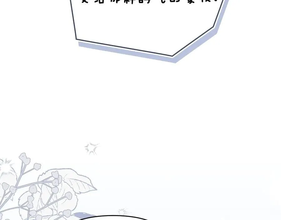第130话 永远属于你 第142页
