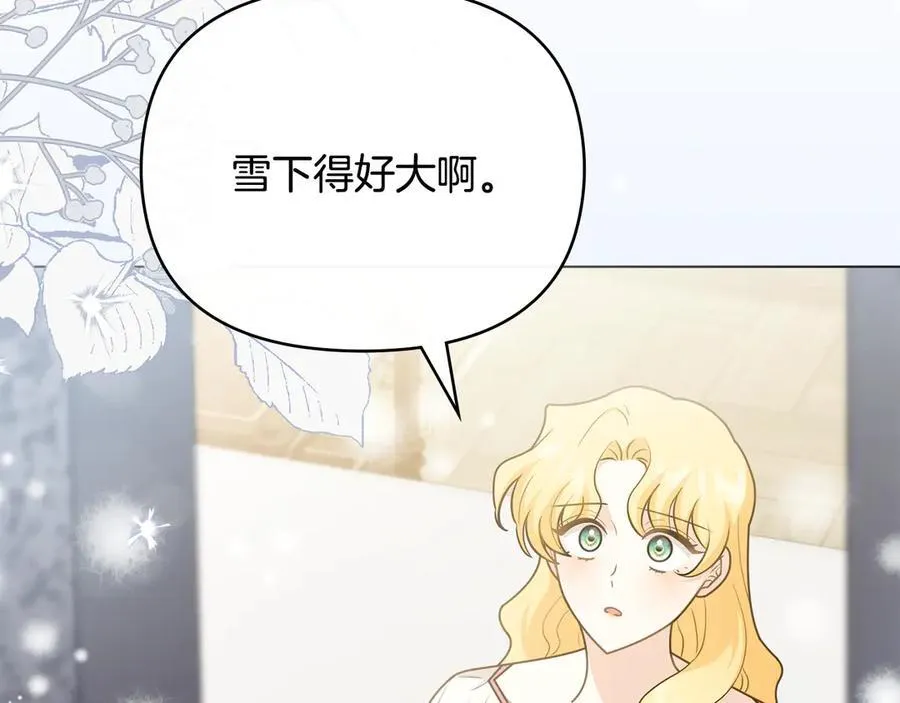第130话 永远属于你 第143页