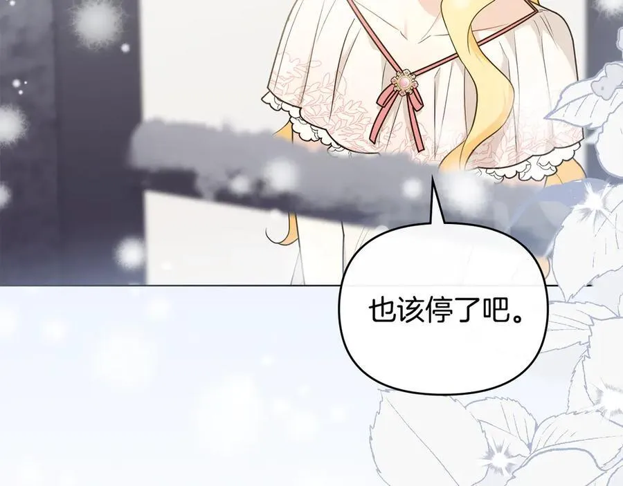 第130话 永远属于你 第144页