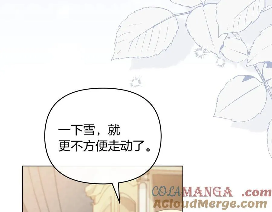 第130话 永远属于你 第145页