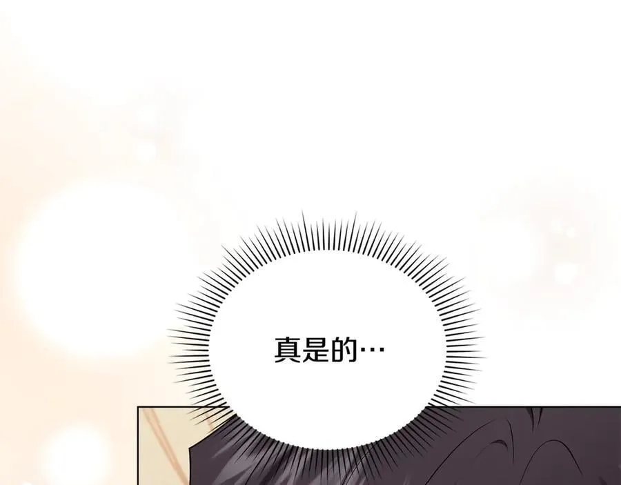 第130话 永远属于你 第148页