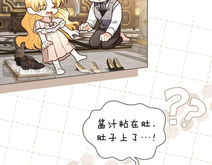 第130话 永远属于你 第156页