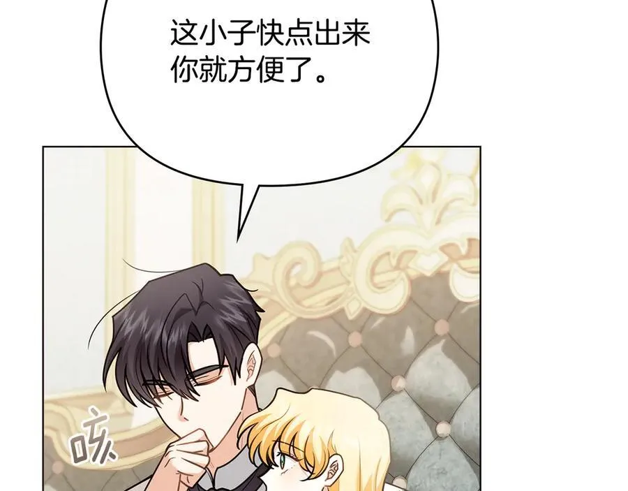 第130话 永远属于你 第163页