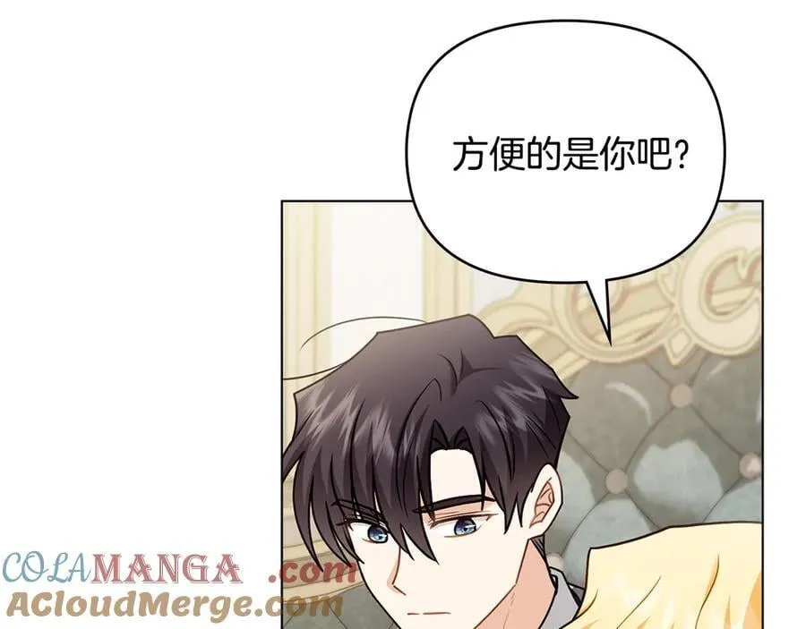 第130话 永远属于你 第165页
