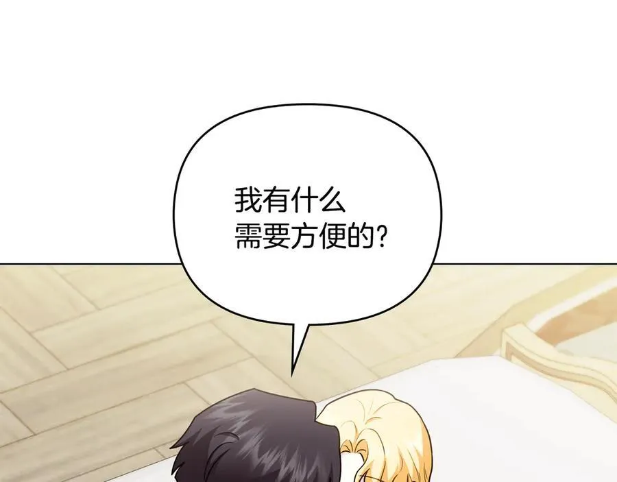 第130话 永远属于你 第167页