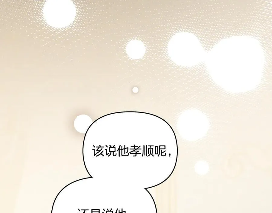 第130话 永远属于你 第176页