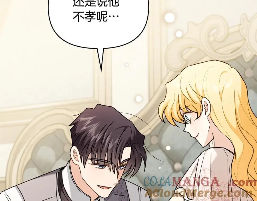 第130话 永远属于你 第177页