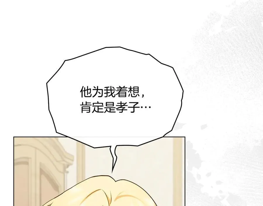 第130话 永远属于你 第179页
