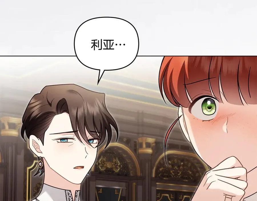 第131话 幸福地在一起 第7页