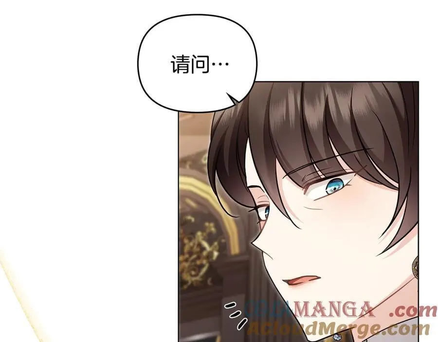 第131话 幸福地在一起 第9页