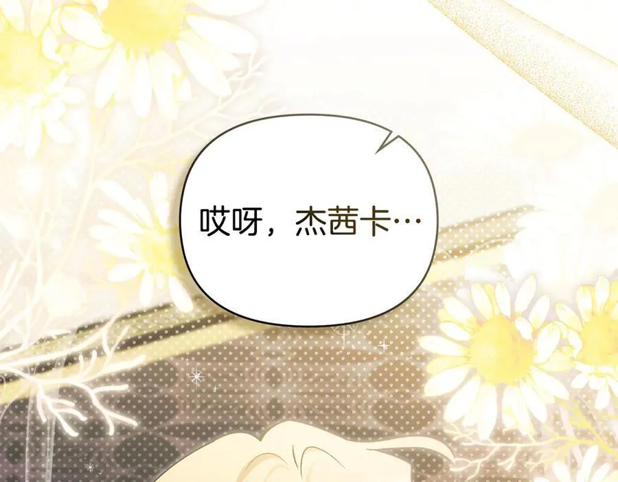 第131话 幸福地在一起 第11页