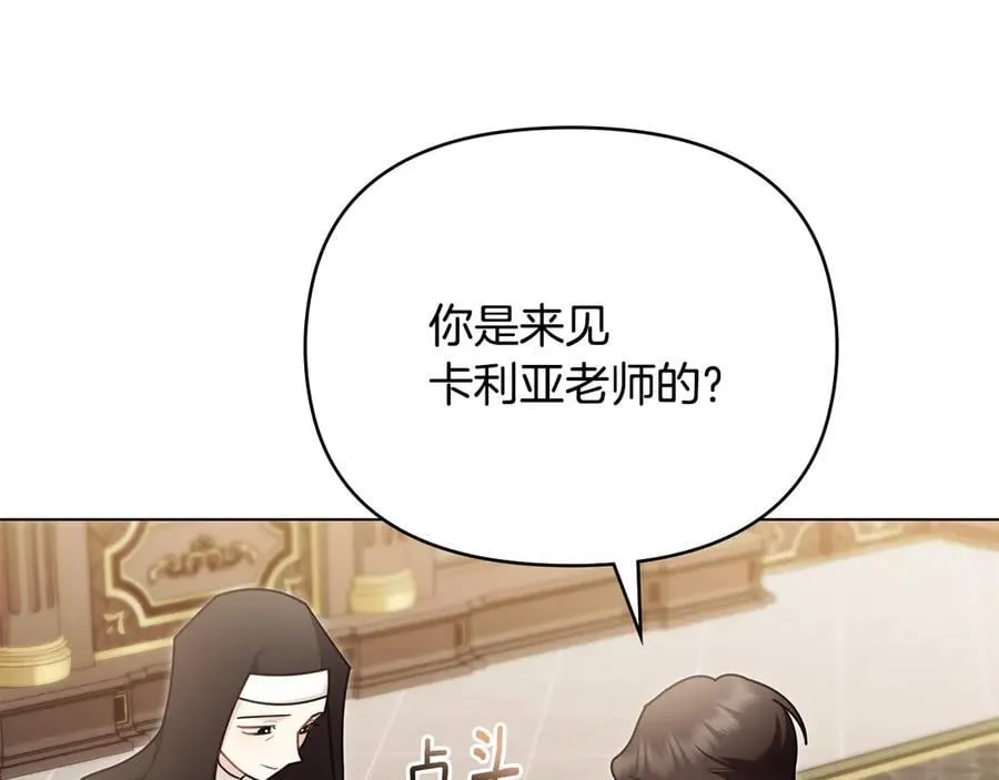 第131话 幸福地在一起 第16页