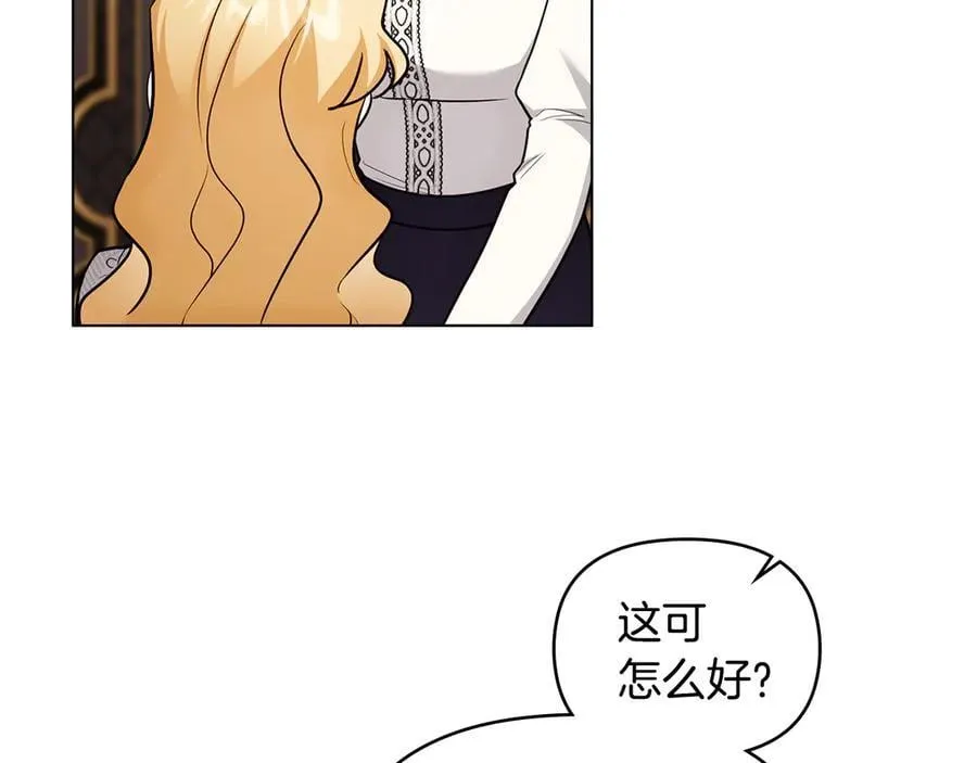 第131话 幸福地在一起 第19页