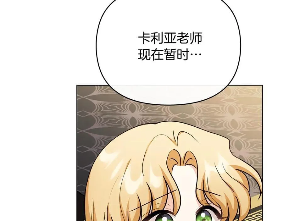 第131话 幸福地在一起 第20页