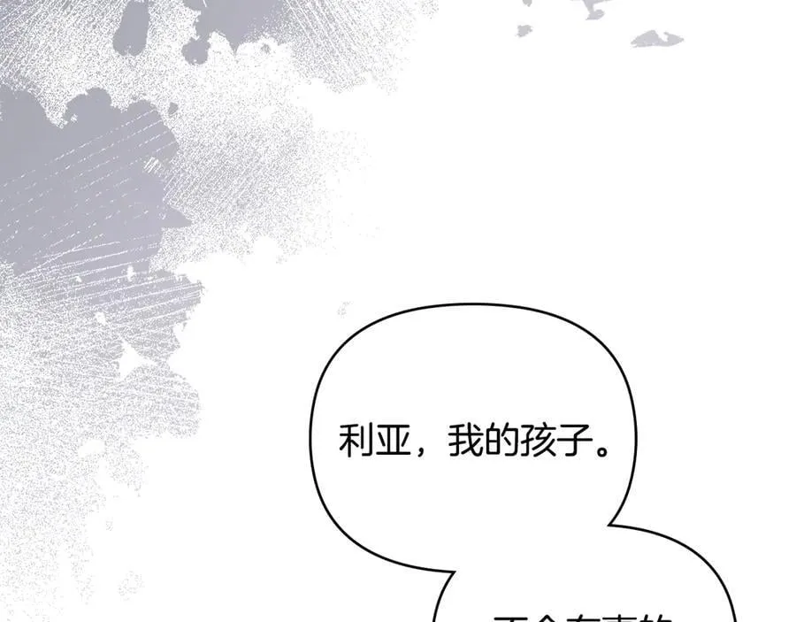 第131话 幸福地在一起 第32页