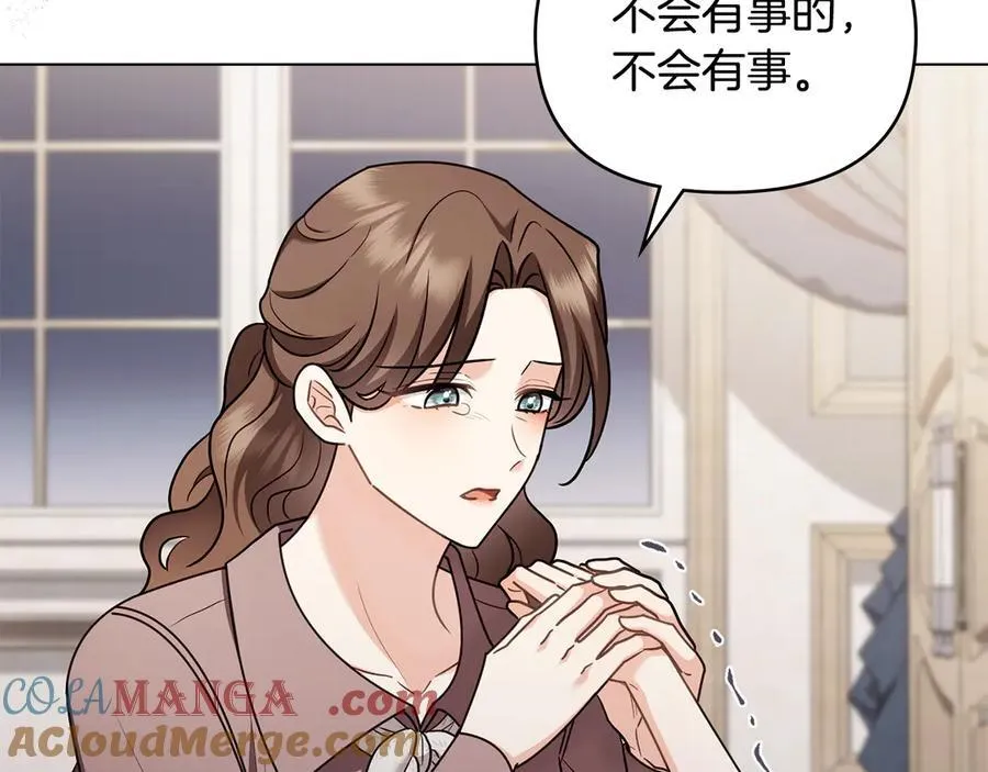 第131话 幸福地在一起 第33页
