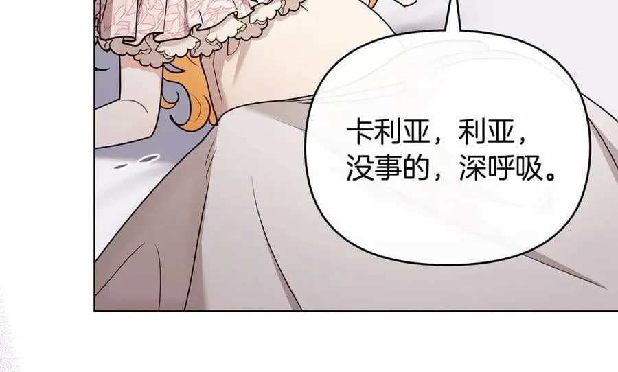 第131话 幸福地在一起 第38页