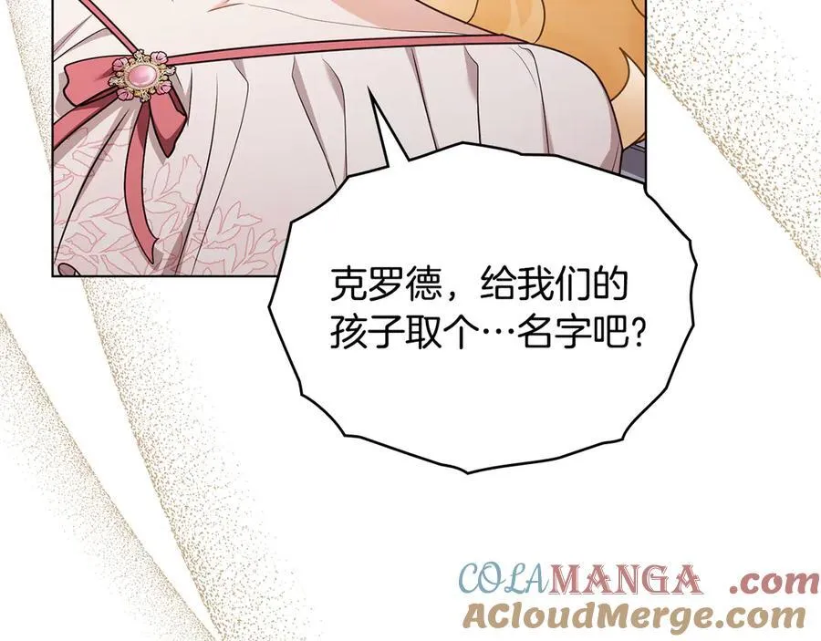 第131话 幸福地在一起 第41页