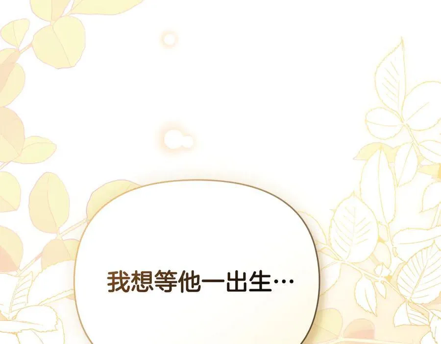 第131话 幸福地在一起 第44页