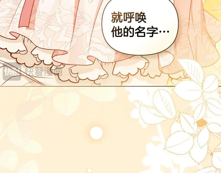 第131话 幸福地在一起 第47页