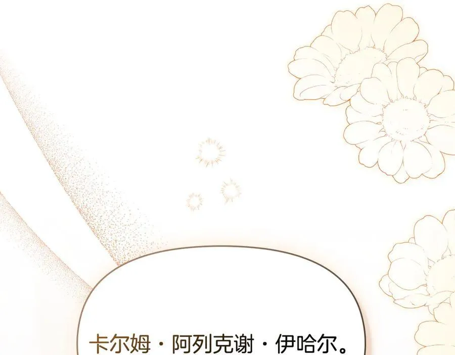 第131话 幸福地在一起 第52页