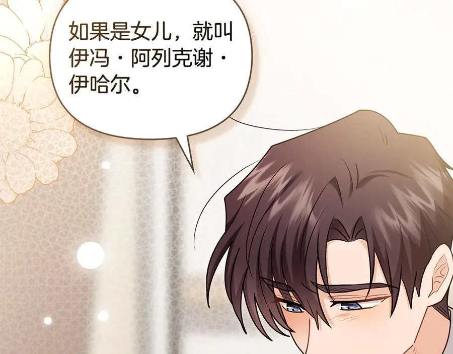 第131话 幸福地在一起 第54页