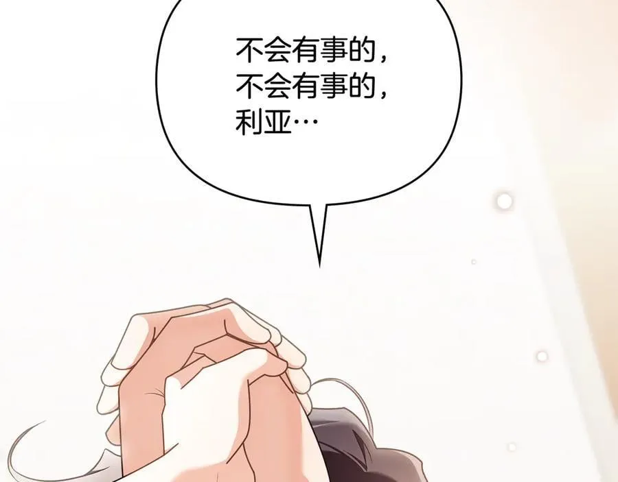 第131话 幸福地在一起 第64页
