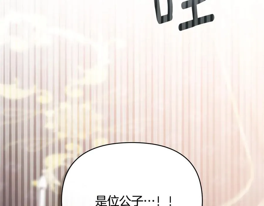 第131话 幸福地在一起 第72页