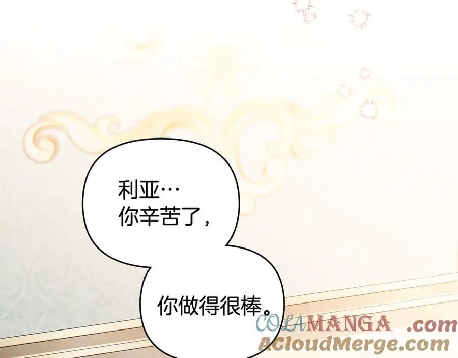 第131话 幸福地在一起 第81页