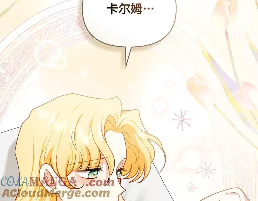 第131话 幸福地在一起 第85页