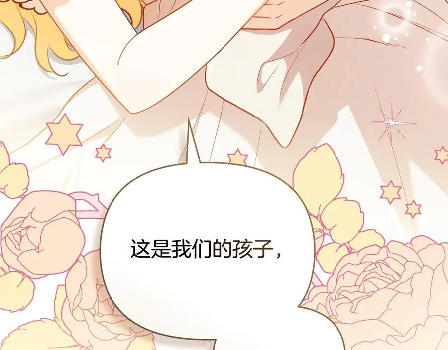 第131话 幸福地在一起 第87页