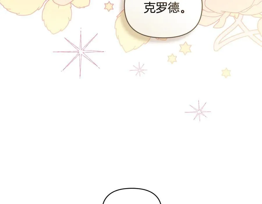 第131话 幸福地在一起 第88页