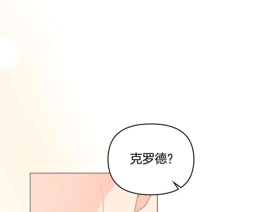 第131话 幸福地在一起 第91页
