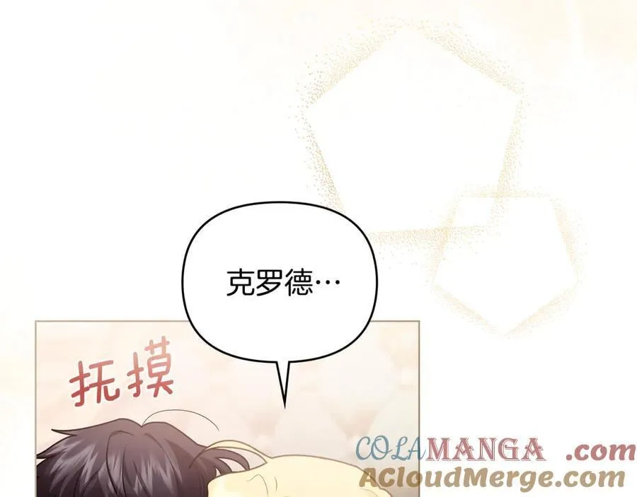第131话 幸福地在一起 第101页