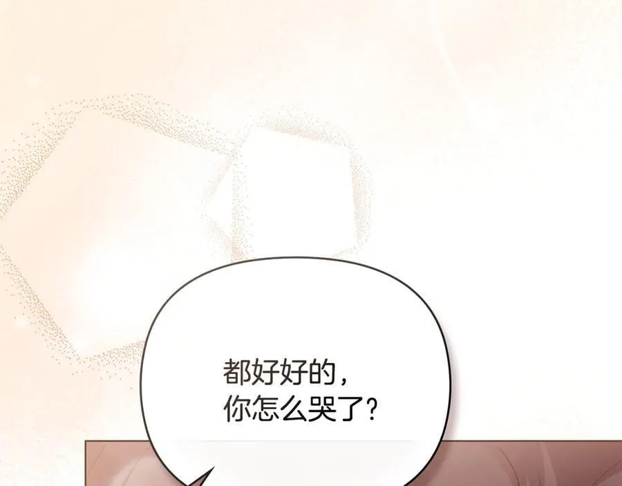 第131话 幸福地在一起 第103页