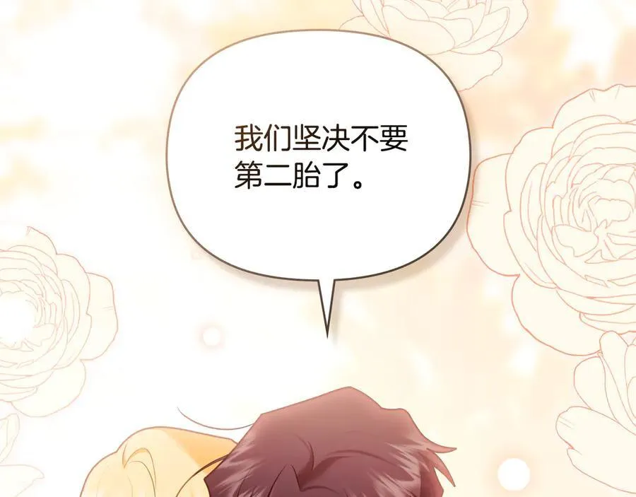第131话 幸福地在一起 第107页