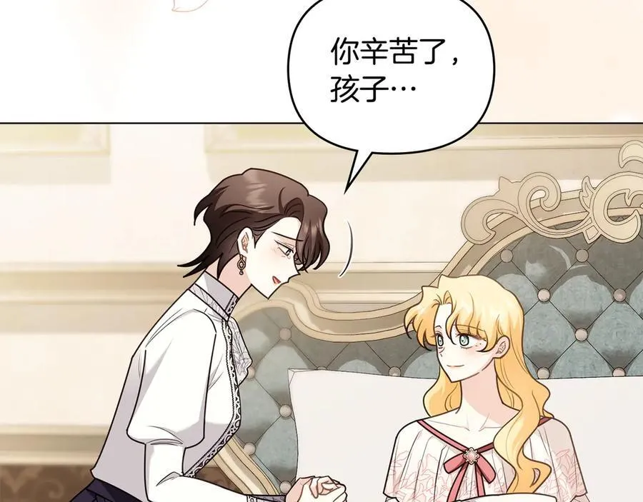 第131话 幸福地在一起 第116页