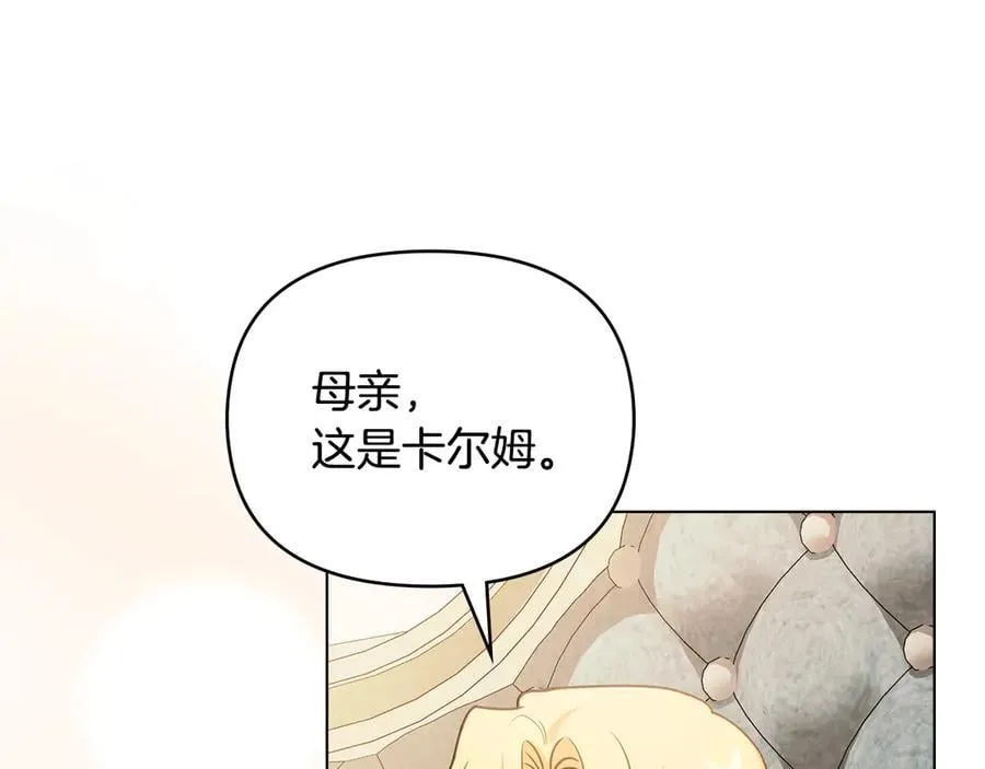 第131话 幸福地在一起 第118页