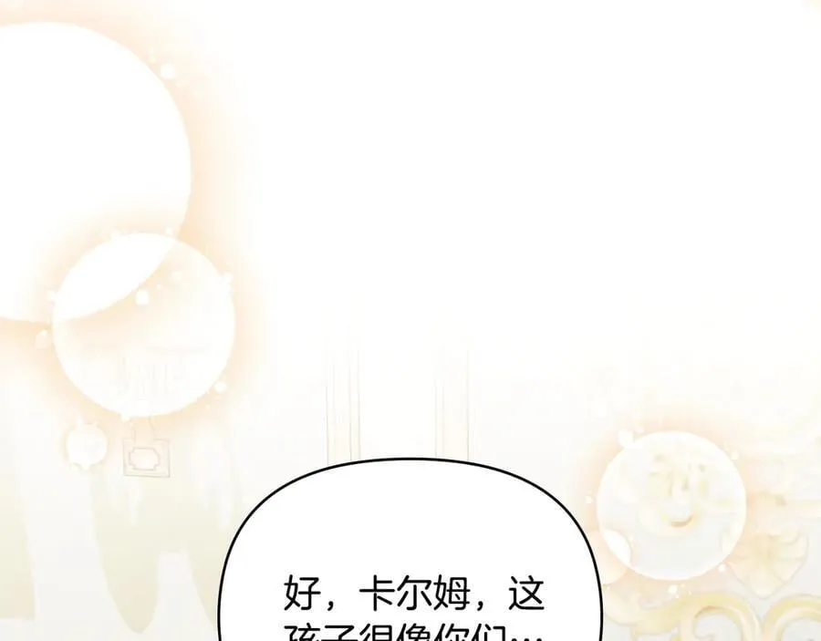 第131话 幸福地在一起 第120页